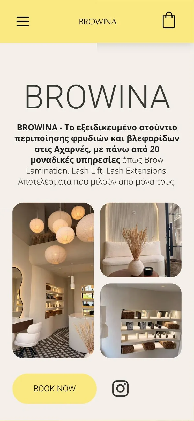 Η ιστοσελίδα Browina σε κινητό