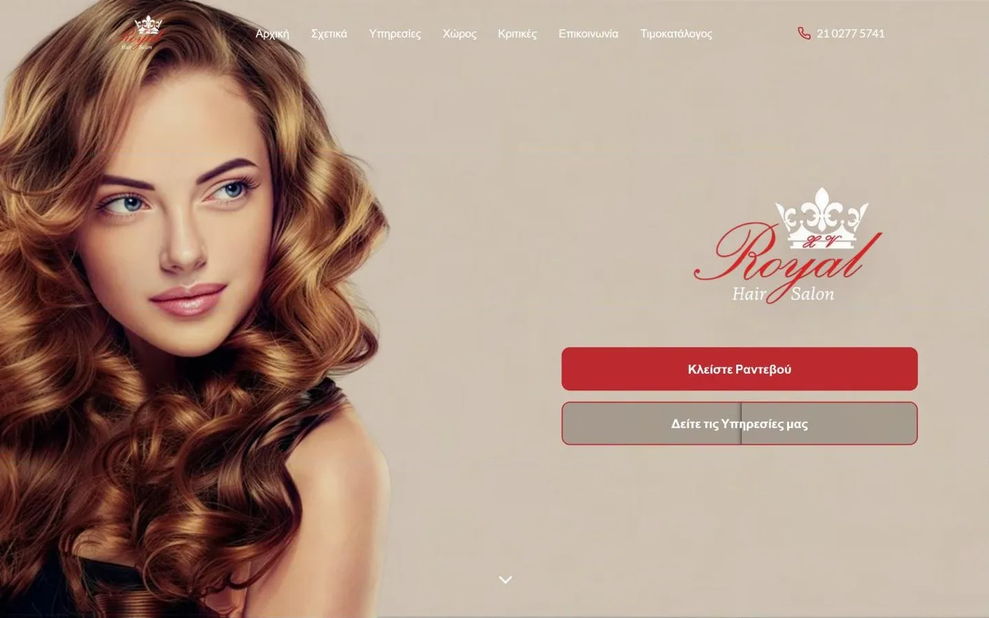 Η αρχική σελίδα της ιστοσελίδας Royal Hair Salon σε υπολογιστή